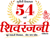 Shivranjani Gandhinagar – 54 Year Logo